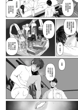 Page 87 of a na ta ga no zo mu na ra 【1-6】
