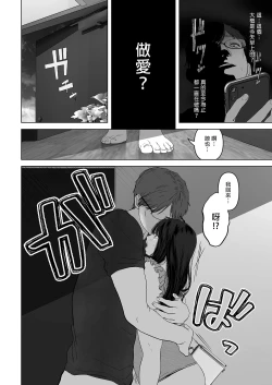 Page 93 of a na ta ga no zo mu na ra 【1-6】
