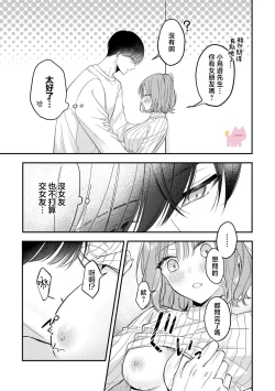 Page 13 of kuzu demo aishite? kataomoi no ikemen oniisan ni karata mo otosarete nukedasemasen | 渣男自有美人爱。与暗恋已久的帅哥店员沉溺在鱼水之欢中无法自拔 01
