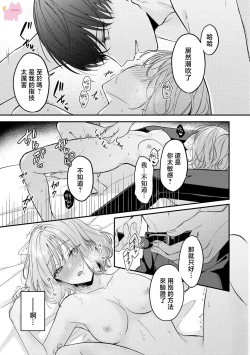 Page 19 of kuzu demo aishite? kataomoi no ikemen oniisan ni karata mo otosarete nukedasemasen | 渣男自有美人爱。与暗恋已久的帅哥店员沉溺在鱼水之欢中无法自拔 01