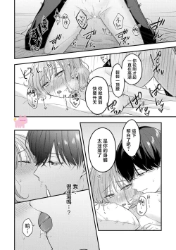 Page 22 of kuzu demo aishite? kataomoi no ikemen oniisan ni karata mo otosarete nukedasemasen | 渣男自有美人爱。与暗恋已久的帅哥店员沉溺在鱼水之欢中无法自拔 01