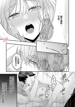 Page 23 of kuzu demo aishite? kataomoi no ikemen oniisan ni karata mo otosarete nukedasemasen | 渣男自有美人爱。与暗恋已久的帅哥店员沉溺在鱼水之欢中无法自拔 01