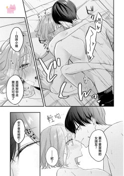 Page 25 of kuzu demo aishite? kataomoi no ikemen oniisan ni karata mo otosarete nukedasemasen | 渣男自有美人爱。与暗恋已久的帅哥店员沉溺在鱼水之欢中无法自拔 01