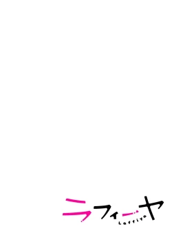 Page 2 of kuzu demo aishite? kataomoi no ikemen oniisan ni karata mo otosarete nukedasemasen | 渣男自有美人爱。与暗恋已久的帅哥店员沉溺在鱼水之欢中无法自拔 01