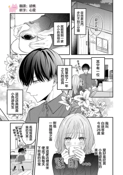 Page 3 of kuzu demo aishite? kataomoi no ikemen oniisan ni karata mo otosarete nukedasemasen | 渣男自有美人爱。与暗恋已久的帅哥店员沉溺在鱼水之欢中无法自拔 01