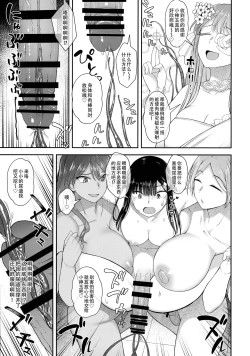 Page 25 of Watashi wa Ochinchin no Kami-sama ni Deatta | 我遇见了肉棒女神，祂引我去那殿里，心中便无了挂碍。