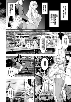 Page 24 of Itoshi no Reika| 我親愛的麗華—沒落爆乳千金—