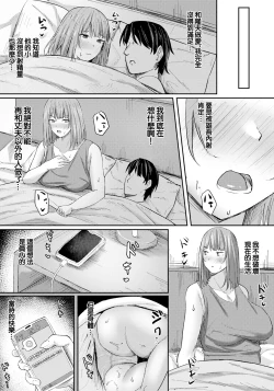 Page 14 of Moto Gyaru Tsuma   wa  Nido Ochiru  | 前辣妹的妻子再次墮落