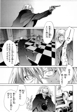 Page 109 of Gekkou no Carnevale Vol.2