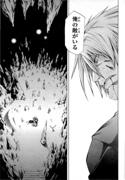 Page 119 of Gekkou no Carnevale Vol.2