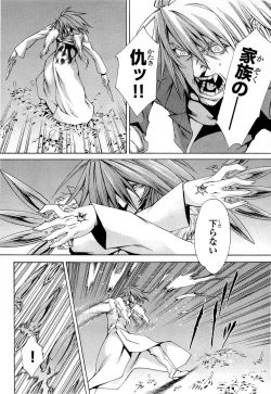 Page 138 of Gekkou no Carnevale Vol.2