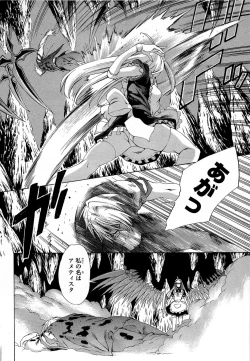 Page 166 of Gekkou no Carnevale Vol.2