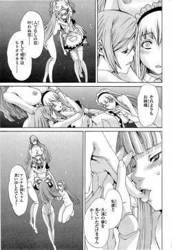 Page 169 of Gekkou no Carnevale Vol.2