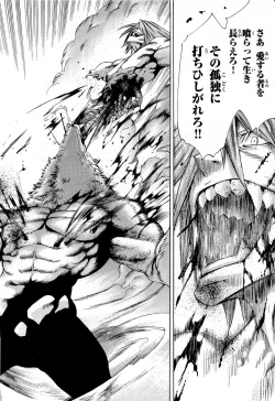 Page 176 of Gekkou no Carnevale Vol.2