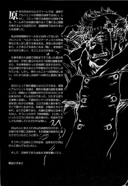 Page 198 of Gekkou no Carnevale Vol.2