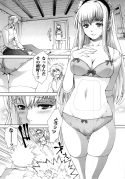 Page 25 of Gekkou no Carnevale Vol.2