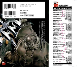 Page 3 of Gekkou no Carnevale Vol.2