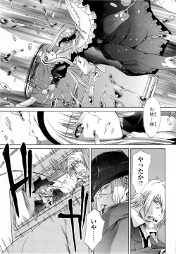 Page 47 of Gekkou no Carnevale Vol.2