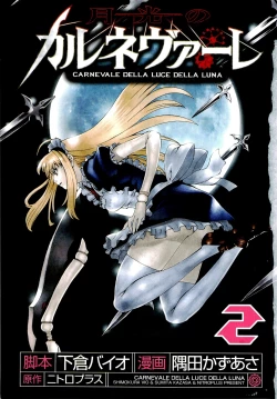 Page 7 of Gekkou no Carnevale Vol.2