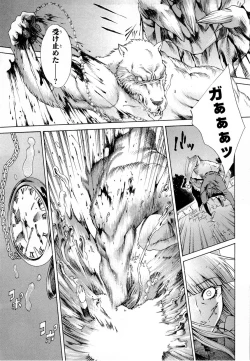 Page 81 of Gekkou no Carnevale Vol.2