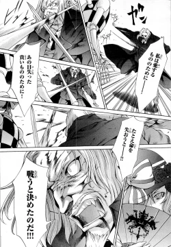 Page 86 of Gekkou no Carnevale Vol.2