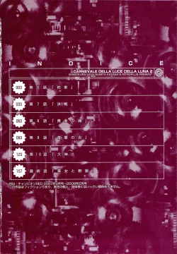 Page 8 of Gekkou no Carnevale Vol.2