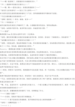 Page 35 of Magical Girl Bad End A2α（GPT4.0翻译加个人润色）