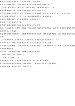 Page 42 of Magical Girl Bad End A2α（GPT4.0翻译加个人润色）