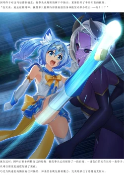 Page 4 of Magical Girl Bad End A2α（GPT4.0翻译加个人润色）