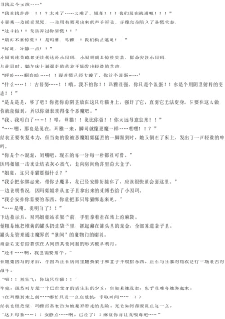 Page 56 of Magical Girl Bad End A2α（GPT4.0翻译加个人润色）