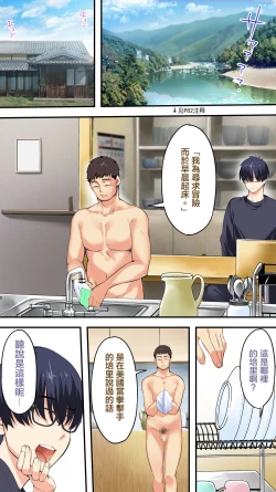 Page 79 of Panpan Travelers Kochi Shuudan Rape Ryokou