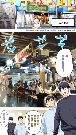 Page 9 of Panpan Travelers Kochi Shuudan Rape Ryokou