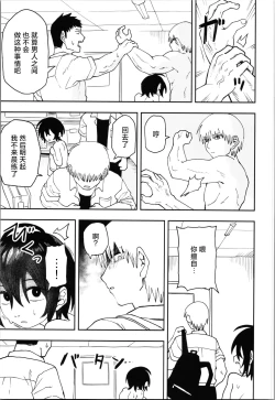 Page 15 of Juudoubu Buchou Orihara Makoto ga Onna ni Naru made Zenpen