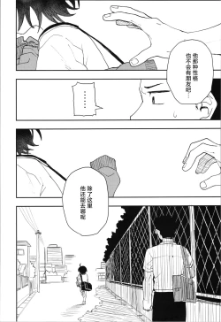 Page 24 of Juudoubu Buchou Orihara Makoto ga Onna ni Naru made Zenpen