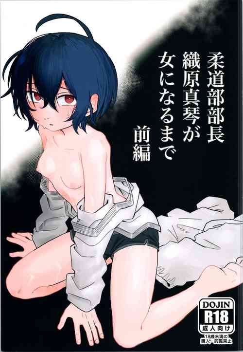 Download Juudoubu Buchou Orihara Makoto ga Onna ni Naru made Zenpen