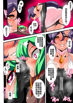 Page 16 of Hero no Yuuutsu Kaminari