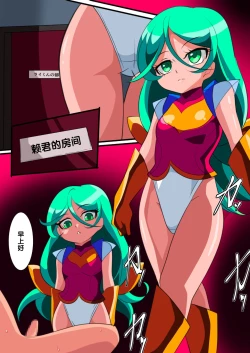 Page 23 of Hero no Yuuutsu Kaminari