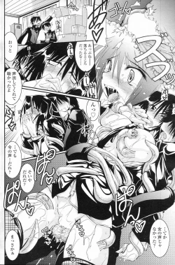 Page 12 of Misshitsu nite