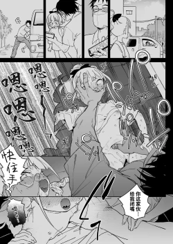 Page 4 of Ra kara Hajimaru Inpon Onaho no Koi