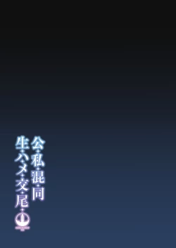 Page 32 of Koushi Kondou Namahame Koubi