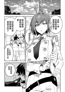 Page 4 of Koushi Kondou Namahame Koubi