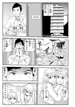 Page 1 of Futari wa Tenshi