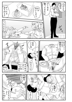 Page 5 of Futari wa Tenshi