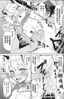 Page 10 of Ibuki to Nani Shite Asobokka | 来和伊吹一起去玩些什么吧