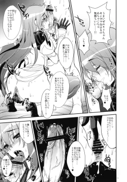 Page 10 of GARIGARI 25