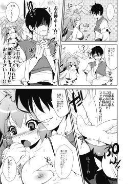 Page 25 of GARIGARI 25