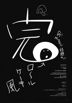 Page 30 of GARIGARI 25