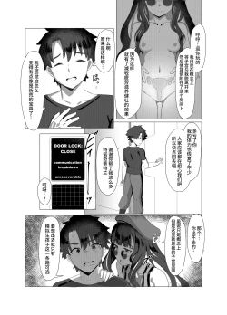 Page 7 of Koko no Ano Onna ga House ne!