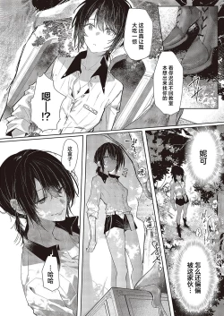 Page 18 of Toriatsukai Chu~i | 请务必谨慎处理