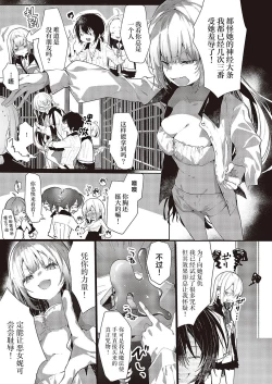 Page 3 of Toriatsukai Chu~i | 请务必谨慎处理